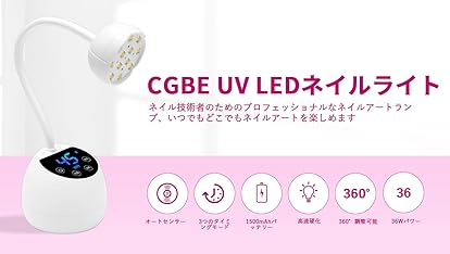 Amazon | KOKOIST インフィニティLED&UVライト | ココイスト